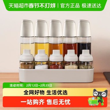 格娜斯調料罐調料盒收納盒家用廚房鹽罐油壺組合套裝全套調味瓶