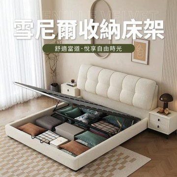 IDEA 朵夫5尺雙人氣壓靜音掀床收納床架/床組房間三件組