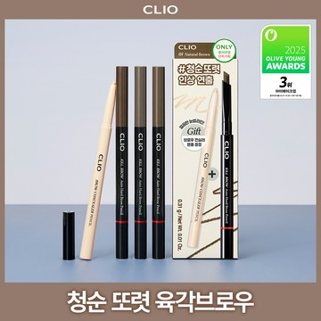 CLIO Kill Brow Auto Hard Brow Pencil (Set/Single) (9 Colors)