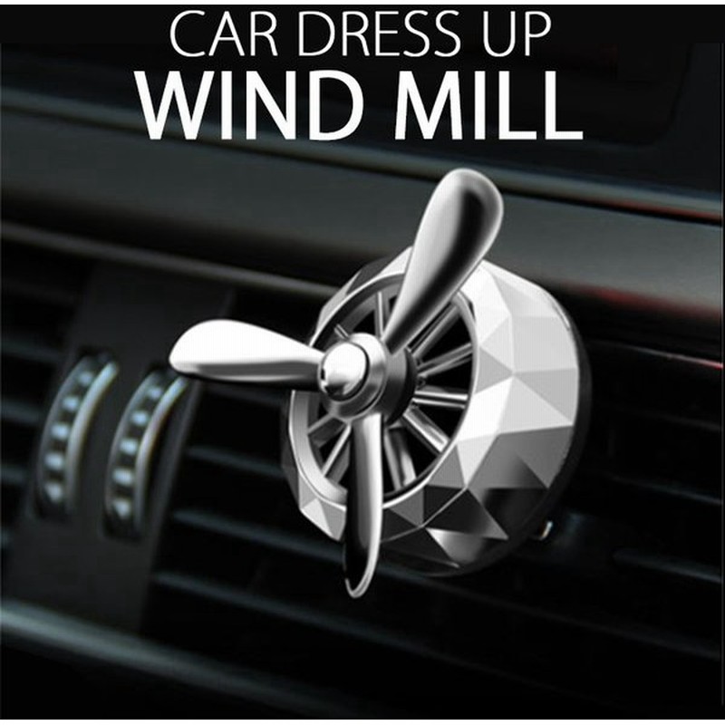 車用エアコンサーキュレーター 代わりに 車 エアコン 送風口 プロペラ Dress Up Windmill 車ドレスアップ用品 通販 Lineポイント最大0 5 Get Lineショッピング