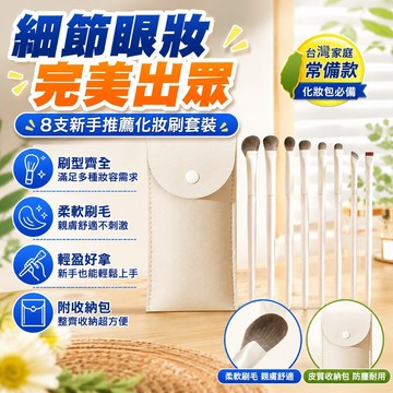 ⚡台灣出貨⚡滄州化妝刷套裝眼影刷刀鋒刷腮紅修容暈染高光鼻影初學者刷子 XFGC
