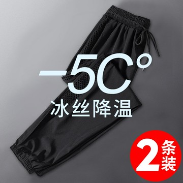 顯瘦百搭冰絲休閑速干運動褲女夏季薄款寬松束腳直筒燈籠哈倫褲子