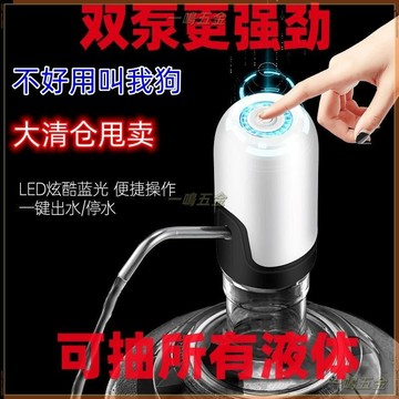 【天天】‹抽酒器› 【超低價】桶裝水抽水器自動飲水器電子神器家用充電式電動飲水機#