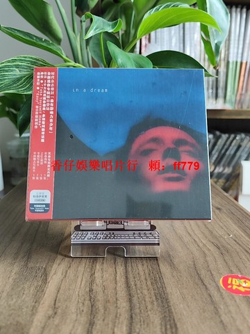 戳爺特洛伊希梵專輯 in a dream 特別版 CD+海報+寫真卡 豪華限定 粉絲收藏 專輯周邊 簽名版