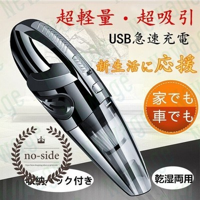 ハンディクリーナー コードレス 車 強力 小型 掃除機 サイクロン 強力 吸引力 車用 超軽量 Usb充電式 ハンドクリーナー ハンディ掃除機 収 通販 Lineポイント最大get Lineショッピング