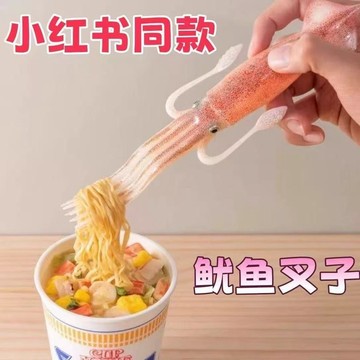🔥臺灣出貨🔥魷魚叉子 抽象勺子 日本創意日清烏賊章魚趣味叉子 餐具 泡麵叉