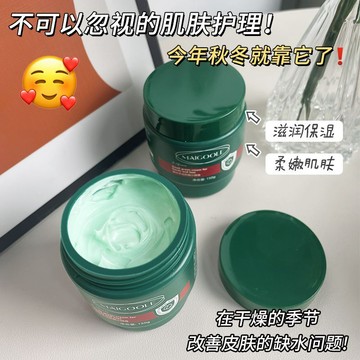 【今年秋冬就靠它！~】南非手足防裂小綠膏 護足霜 護手霜 皸裂膏 手膜腳膜 柔嫩手足 補水保濕滋潤 改善缺水粗糙起皮