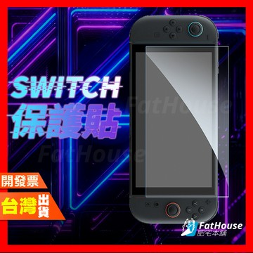 Nintendo Switch 2 Oled Switch LITE 鋼化膜 保護貼 保護膜 Ar抗反射 紫光護眼