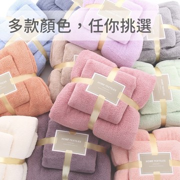 買一送一 浴巾 大浴巾 吸水浴巾 珊瑚絨浴巾 毛巾 乾髮帽 洗臉毛巾 吸水頭巾 超細纖維毛巾 擦頭髮吸水毛巾 厚浴巾