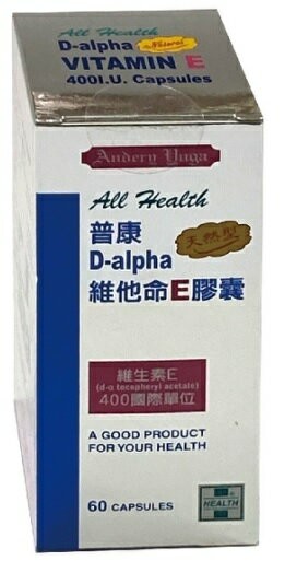 普康天然維他命E軟膠囊 天然型400IU/粒 60粒/瓶