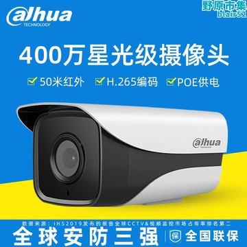 大華400萬POE超星光紅外網絡槍擊監控頭攝像機IPC-HFW2433M-A-I1