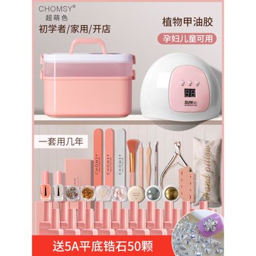 美甲套裝在家自己做2025新款做指甲油膠全套初學者家用工具烤燈