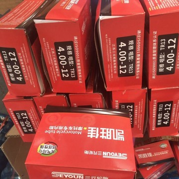 統編發票/免運 三輪車內胎耐力可凱勝佳一枝花300-12/350/375/400/450/500摩托車 車內胎