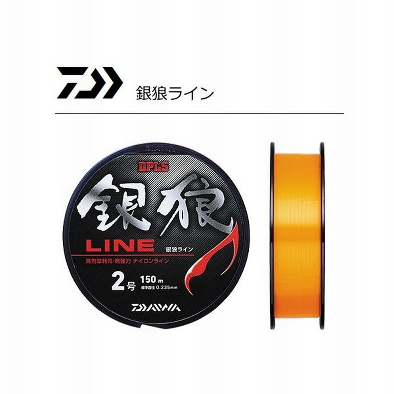 ダイワ 銀狼ライン 150m 3号 チヌ 黒鯛 フカセライン 道糸 O01 セール対象商品 通販 Lineポイント最大0 5 Get Lineショッピング