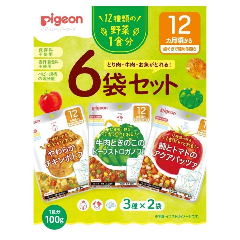 食育レシピ １食分野菜 100ｇ アソート６個パック 12ヵ月 通販 LINEポイント最大1.0%GET | LINEショッピング