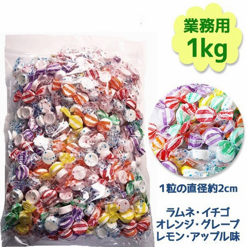 若山製菓 フルーツラムネ 1kg 約300粒 業務用 キャンディ個包装 ラムネ菓子 ブドウ糖補給 景品 ばら撒き ハロウィン 通販 Lineポイント最大0 5 Get Lineショッピング