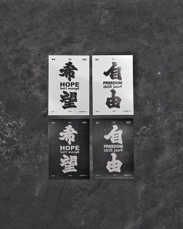 希望與自由 明信片