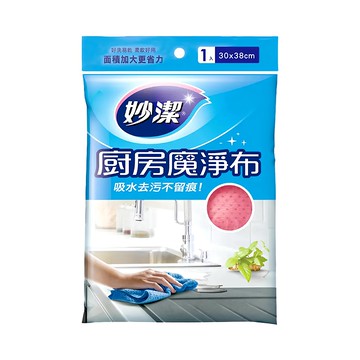 妙潔 垢乾淨廚房魔淨布 顏色隨機  38 x 30cm  1袋