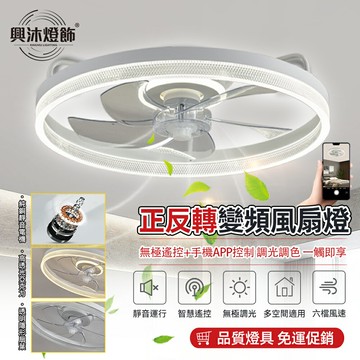 【XINGMU 興沐】風扇燈 臥室水晶吊扇燈 led吸頂風扇燈 110V低噪音電風扇 家用循環風扇吊燈 輕奢簡約吸頂吊扇