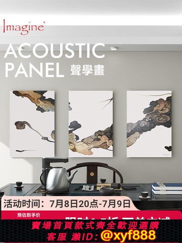 {可打統編 超低價}聲博士吸音畫臥室掛畫客廳背景裝飾畫影音室吸音畫吸音畫現代簡約