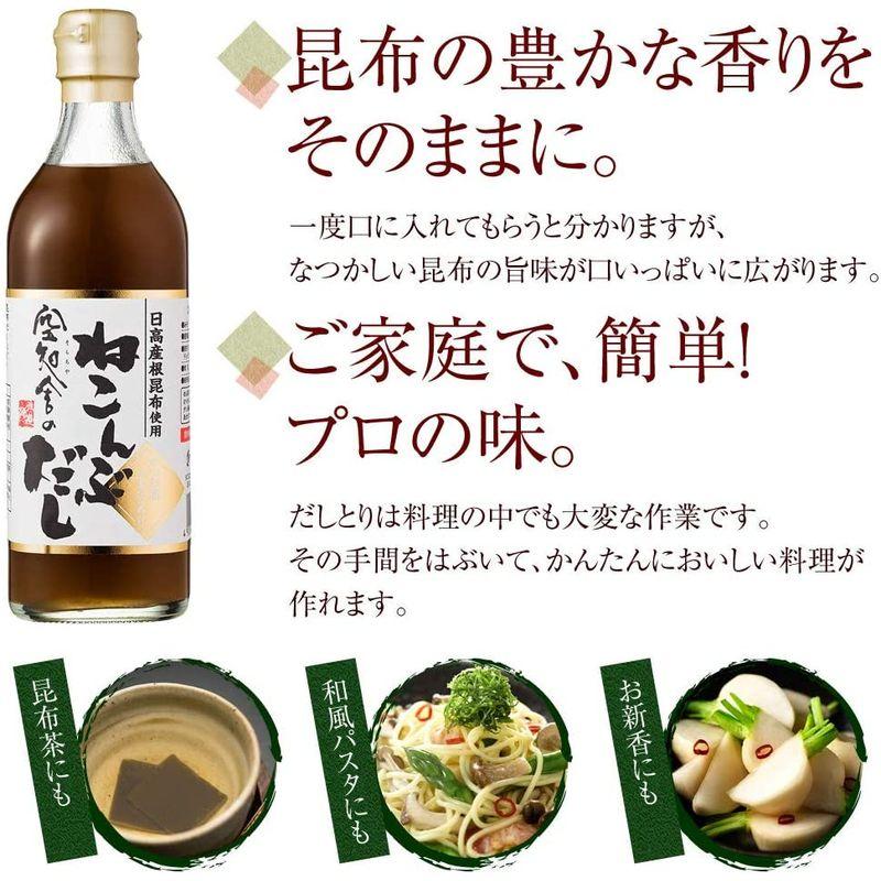 空知舎のねこんぶだし 500ml 3本セット