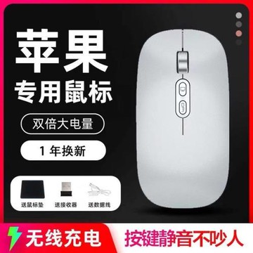 【iPad手機都能用】充電無線鼠標藍牙雙模鼠標靜音臺式筆記本通用