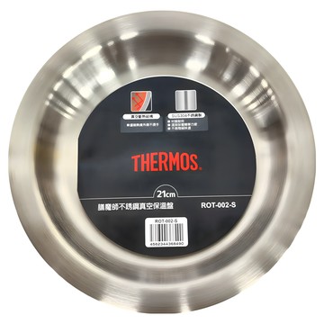 THERMOS 膳魔師 真空保溫盤 ROT-002-S 21cm SUS304不鏽鋼  銀色  1個