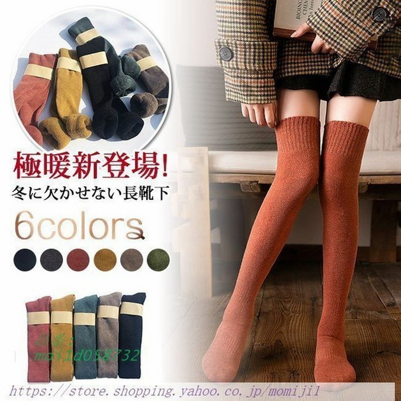靴下 メンズ ソックス プレゼントあり 保暖4足セット 冬 暖かい 防寒 高級な 防寒