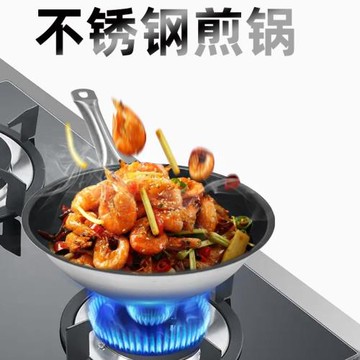 不銹鋼煎鍋煎雞蛋牛排烙餅平底鍋家用帶健康涂層不粘鍋炒鍋