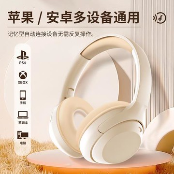 2025新款無線藍牙耳機頭戴式降噪高音質游戲電競運動耳機超長續航