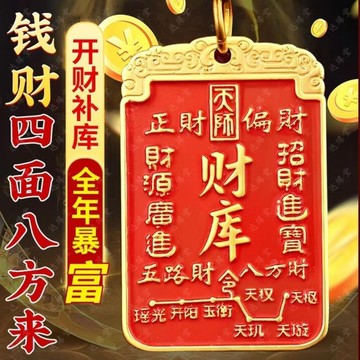 📣免運🔥臺灣出貨🔥財庫發財樹-放牀頭一月付債清空財運招貴人掛件長輩送禮新寵