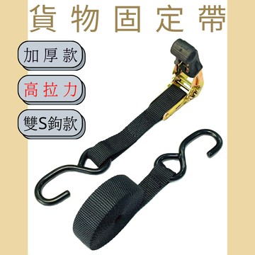 多夫【Dov Strap】 捆綁帶 布猴 綑綁帶 1" 包膠 拉緊器 雙鉤 棘輪綁帶 拉緊器 貨物綑綁帶 綁帶 固定帶