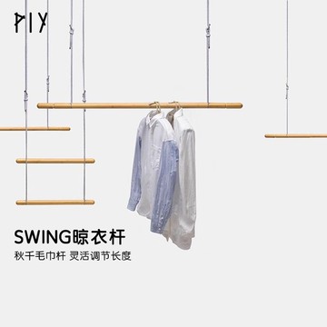 免運附發票 超低價 工廠直銷 實木晾衣桿陽臺頂裝伸縮可調節晾掛衣架簡約家用單桿曬衣架 出貨快CH3070