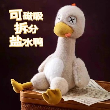 🔥桃園出貨🔥新款鹹水鴨磁吸玩偶 磁吸可拆分DIY 磁吸 毛絨娃娃 可拆分拼好鴨 磁吸可愛玩偶 送女朋友禮物 交換禮物