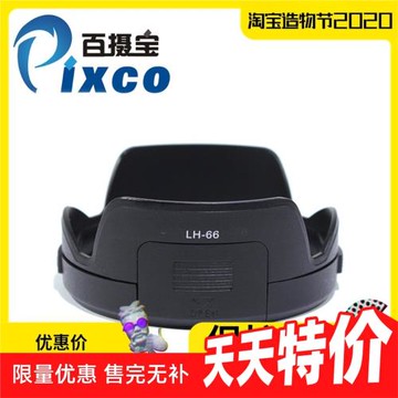 百攝寶LH-66遮光罩 適用奧林巴斯12-40 F2.8 EM1鏡頭 62mm配件