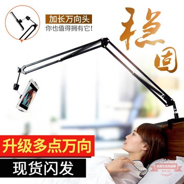 懶人支架床頭手機架平板電腦ipa誒架子通用床上用直播懸臂桌面宿舍金屬萬向看電視家用俯拍機械多功