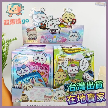 💚文具盲袋💚吉伊卡哇文創大盲袋卡通可愛吧唧賬本貼紙筆記本中性筆文具套裝