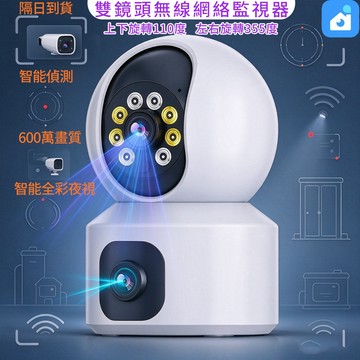 YOOSEE 無線 雙鏡頭 WIFI 監視器 5G 全彩夜視 網路監視器 鏡頭 室內攝影機 手機遠端監控 APP對講通話