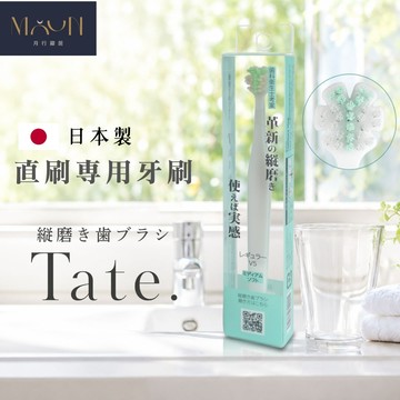 MOONSTROLL 日本製 Tate兩入一組(不挑色)