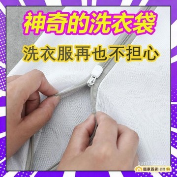 🌻全店隔日達🌻洗衣袋機洗網袋洗衣服網袋加厚洗衣機專用防變形耐用傢用細網內衣 洗衣袋 洗衣網 衣物 內衣袋420