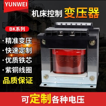 【新店鉅惠】BK-1000W380變380V機床控制隔離變壓器220V轉220V110V60V48V36V6V
