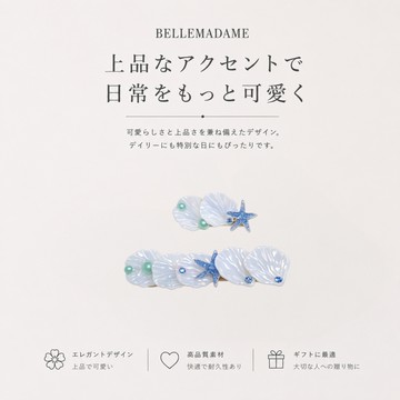 海漾貝殼海星髮夾