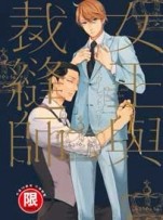 女王與裁縫師（全）【二手書_近全新】TAAZE讀冊生活