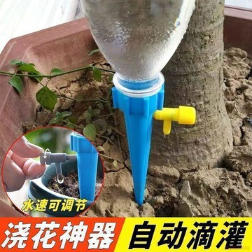 桃園出貨🍂家用自動澆花自動澆水神器懶人澆花器新款可樂東鵬瓶定時滴灌錐形