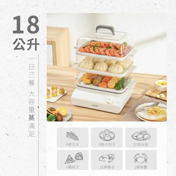 強強滾生活 【KINYO】多功能智慧鮮蒸鍋 (STM-6598) 蒸籠 蒸鍋 料理