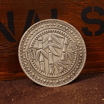 貴州竹子銀元創意家居擺件仿古中國風客廳甲秀樓銀圓植物裝飾硬幣