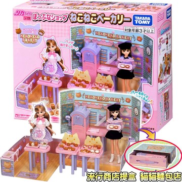 【HAHA小站】LA91415 LF-13 流行商店提盒 貓貓麵包店 日本 LICCA 莉卡娃娃 洋娃娃 玩具 聖誕禮物