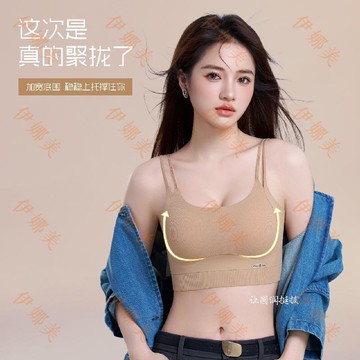 【臺灣出貨👙】隱形吊帶背心無痕固定裸感運動透氣吸汗無鋼圈固定杯內衣文胸透氣【伊娜美】