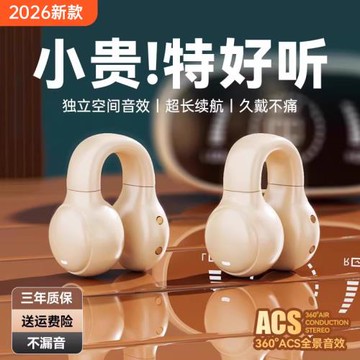 藍牙耳機氣骨傳導2025新款無線開放運動跑步專用不入耳夾耳式女男