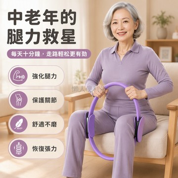 台灣出貨 升級旗艦款粉色 8KG抗阻圈 坐姿腿部訓練器 四点受力設計 居家腰腿放鬆 中老年人專用 多功能美腿機
